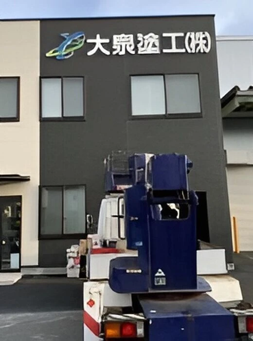 画像1431：株式会社インプルーブ・コーポレーション様