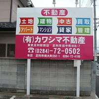 画像1455：株式会社インプルーブ・コーポレーション様