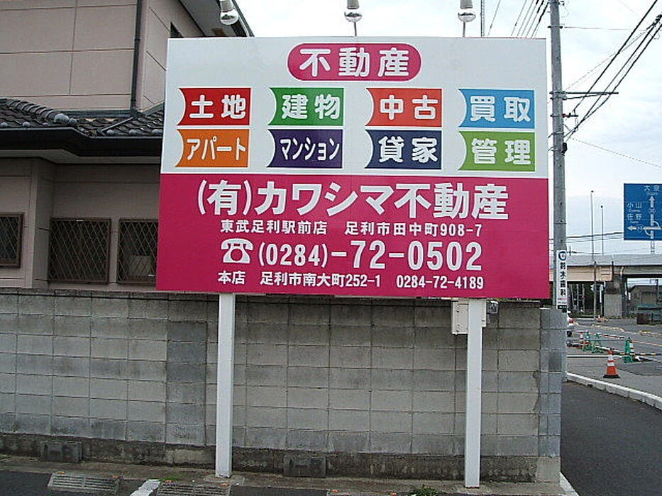 画像1455：株式会社インプルーブ・コーポレーション様