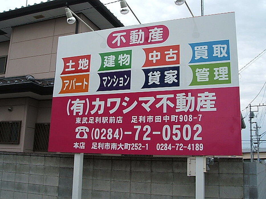 画像1456：株式会社インプルーブ・コーポレーション様