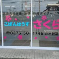 画像1483：株式会社インプルーブ・コーポレーション様