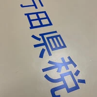 ブログ